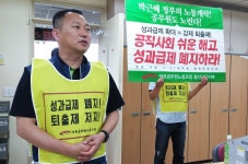 전국공무원노동조합 울산지역본부
