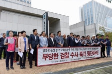 전국공무원노동조합 울산지역본부