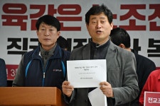 전국공무원노동조합 울산지역본부