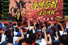 전국공무원노동조합 울산지역본부