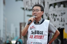 전국공무원노동조합 울산지역본부