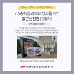 전국공무원노동조합 울산지역본부 7.6 총력결의대회 출근선전전