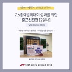 전국공무원노동조합 울산지역본부 7.6 총력결의대회 출근선전전