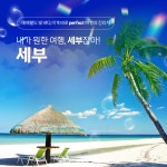 전국공무원노동조합 울산지역본부 [한울항공] 2025년 특가로 떠나는... 공항 풀무원 음식브랜드 할인행사~!!※ ▶크루즈 부터 유럽까지◀