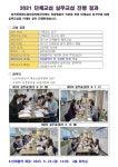 전국공무원노동조합 경남지역본부 의령군지부