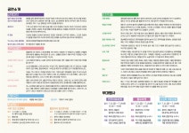 전국공무원노동조합 경남지역본부 의령군지부