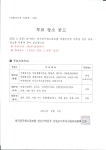 전국공무원노동조합 경남지역본부 의령군지부 [선관위] 투표장소 공고