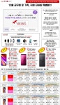 전국공무원노동조합 경남지역본부 의령군지부 [공지] 12월 모바일 특별판매(LG U+, KT, SK)  