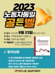 전국공무원노동조합 경남지역본부 의령군지부