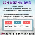 전국공무원노동조합 경남지역본부 의령군지부 [지부] 전국공무원노동조합의령군지부 12기 출범식 