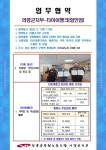전국공무원노동조합 경남지역본부 의령군지부 [지부] 업무협약  의령군지부- 타이어뱅크(함안점)