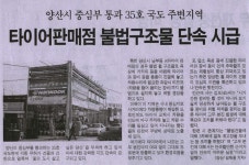 전국공무원노동조합 경남지역본부 양산시지부 양산관련기사(07.11.21 조간)