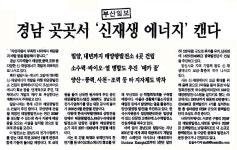 전국공무원노동조합 경남지역본부 양산시지부