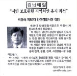 전국공무원노동조합 경남지역본부 양산시지부