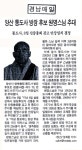 전국공무원노동조합 경남지역본부 양산시지부