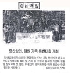 전국공무원노동조합 경남지역본부 양산시지부 양산관련기사(07.05.16 조간)