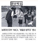 전국공무원노동조합 경남지역본부 양산시지부 양산관련기사(07.05.18 조간)
