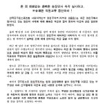 전국공무원노동조합 서울지역본부 양천구지부 한 점 疑惑없는 透明한 승진인사 즉각 실시하고,不合理한 직원교류 중단하라