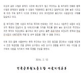 전국공무원노동조합 서울지역본부 양천구지부 [성명서] 비정규직 확대하는 “洞마을복지센터” 전환 재검토하라!! 