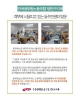 전국공무원노동조합 서울지역본부 양천구지부