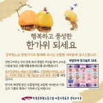 전국공무원노동조합 서울지역본부 양천구지부 [안내] 추석 명절 선물, 행복하고 풍성한 한가위 되세요.