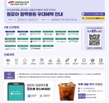 전국공무원노동조합 서울지역본부 양천구지부 [의료복지]전국 협력 병원 제휴 혜택(안과,치과,가다실9가,다이어트,피부과,성형외과 등)