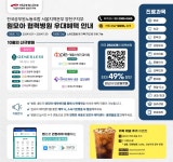전국공무원노동조합 서울지역본부 양천구지부 [의료복지]전국 협력 병원 10월 제휴 혜택(안과,치과,가다실9가,다이어트,피부과,성형외과 등)