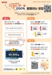 전국공무원노동조합 서울지역본부 양천구지부 [안내]신한은행 목동지점(협약예정기관) 서울메이트 공무원 대출 및 땡겨요 페이 이벤트 안내