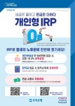 전국공무원노동조합 서울지역본부 양천구지부 [안내]우리은행 양천구청지점 개인형 IRP 안내