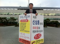전국공무원노동조합 충북지역본부 영동군지부 11.13 공공부문 총궐기대회 승리를 위한 1인시위(12일차)