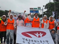 전국공무원노동조합 충북지역본부 영동군지부 민주노총 충북본부 총파업대회(25.7.16)