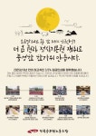 전국공무원노동조합 충북지역본부 영동군지부 더 큰 권리, 정치기본권 쟁취로 풍성한 한가위 만듭시다.