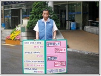 전국공무원노동조합 서울지역본부 영등포구지부