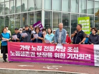 전국공무원노동조합 서울지역본부 영등포구지부 [송파구지부] 가락 노점 전통시장 조성 노점생종권 보장을 위한 기자회견 (2023.06.07)