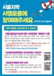인상에 대한 시민공청회 청구, 서울시 365 공공심야어린이병원 및 안심간병서비스 조례 제정, 서울특별시 공공보건의료에 관한 조례 제정