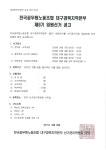 전국공무원노동조합 경북지역본부 영천시지부 전국공무원노동조합 대구경북지역본부 제9기 임원선거 공고 및 중앙위원 선거공고