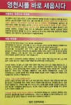 전국공무원노동조합 경북지역본부 영천시지부 영천시장은 혈세도둑 노조지부장뒤에 숨지 말라