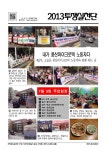전국공무원노동조합 부산지역본부 연제구지부 나는 풍산마이크로텍 노동자다!