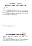 전국공무원노동조합 부산지역본부 연제구지부 [환영] 충북대 직협이 전국공무원노동조합에 가입하였습니다