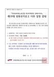 전국공무원노동조합 부산지역본부 연제구지부
