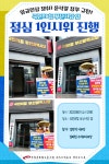 전국공무원노동조합 부산지역본부 연제구지부