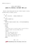 전국공무원노동조합 부산지역본부 연제구지부