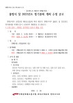 전국공무원노동조합 부산지역본부 연제구지부
