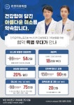 전국공무원노동조합 부산지역본부 연제구지부 [2023본부협약] 서면 리셋치과의원 업무협약