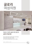 전국공무원노동조합 부산지역본부 연제구지부 2023.11.27 - 글로리여성의원 협약 체결