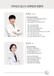 전국공무원노동조합 부산지역본부 연제구지부 2023.11.27 - 글로리여성의원 협약 체결
