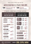 전국공무원노동조합 부산지역본부 연제구지부 2023.11.27 - 글로리여성의원 협약 체결