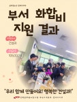 전국공무원노동조합 부산지역본부 연제구지부