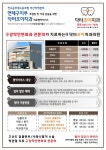 전국공무원노동조합 부산지역본부 연제구지부 2024.03.15. - 닥터조이치과 협약 체결