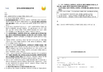 전국공무원노동조합 부산지역본부 연제구지부 연제구 사회복지행정연구회의 어불성설